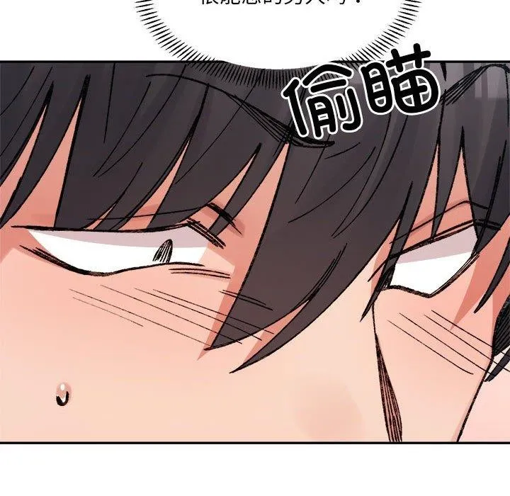 超微妙关系 第36话