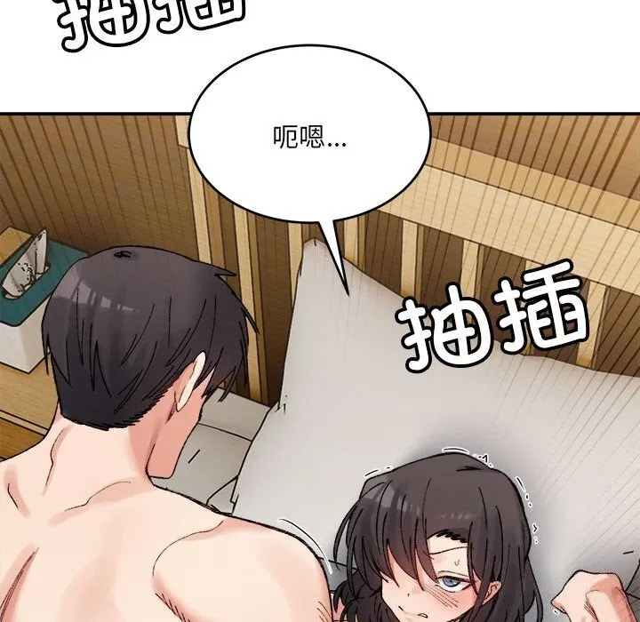 超微妙关系 第39话