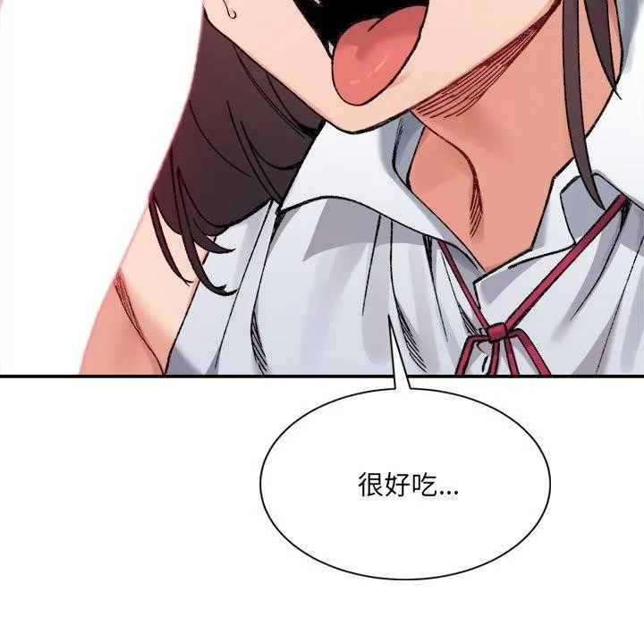 超微妙关系 第42话