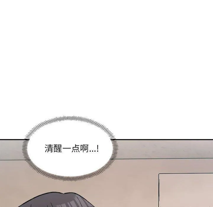 超微妙关系 第36话