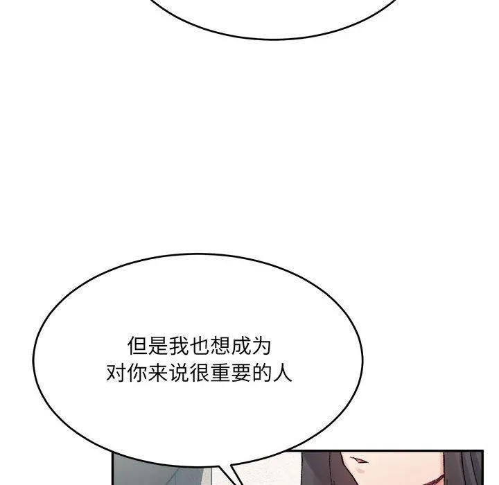 超微妙关系 第37话