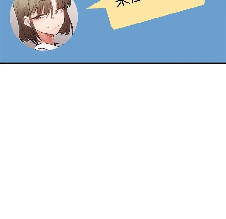 超微妙关系 第41话