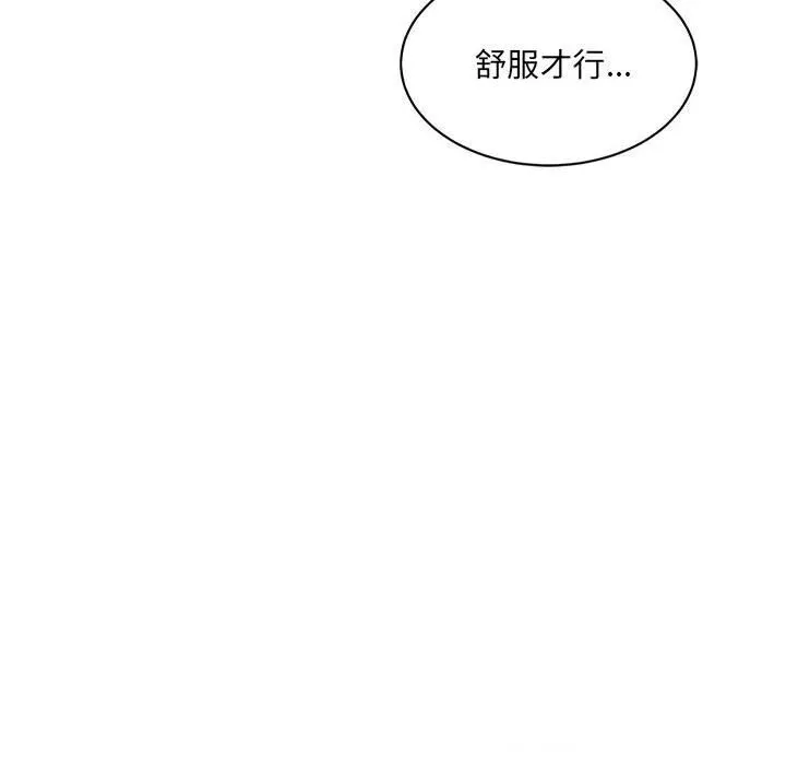 超微妙关系 第39话