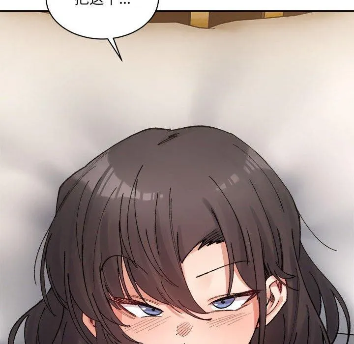 超微妙关系 第38话
