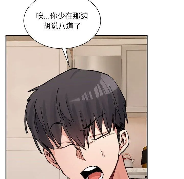超微妙关系 第41话