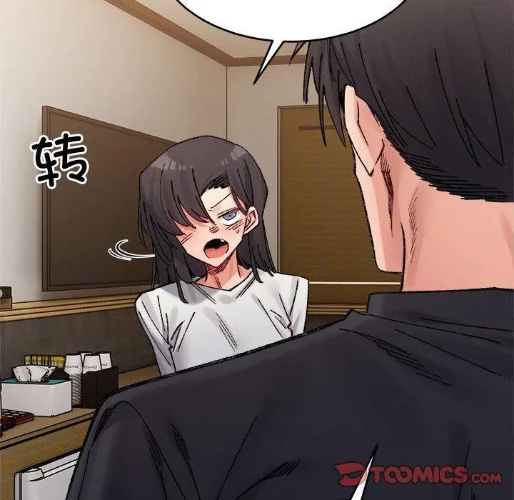 超微妙关系 第38话