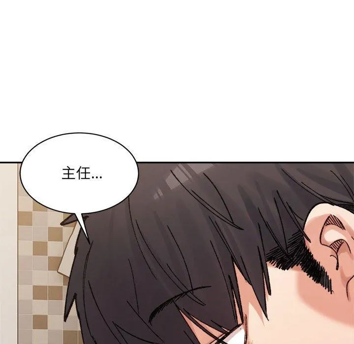 超微妙关系 第38话
