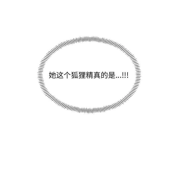 超微妙关系 第42话