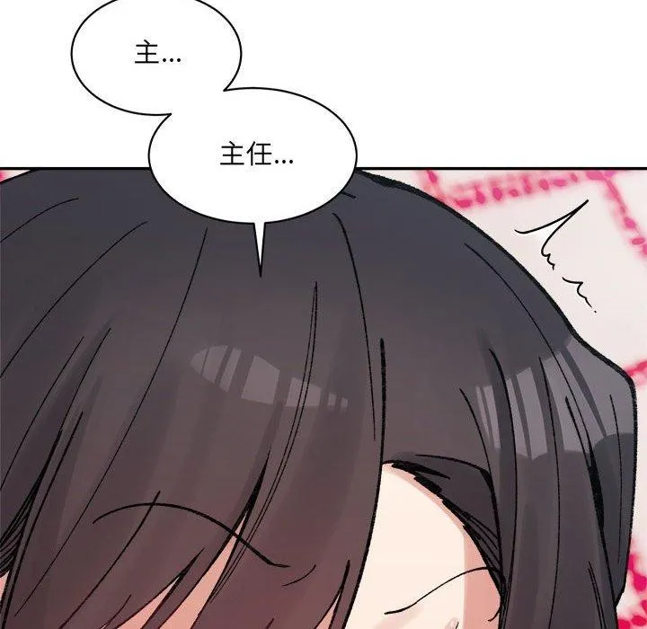 超微妙关系 第37话