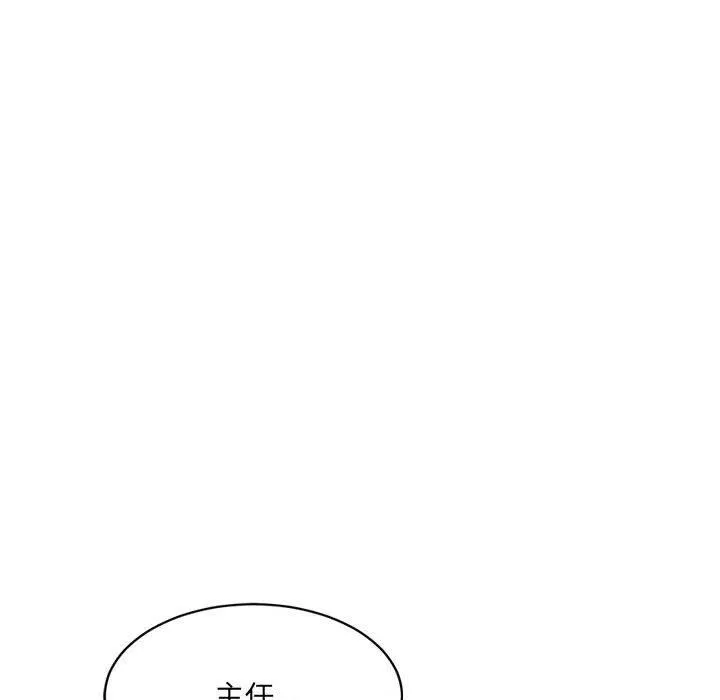 超微妙关系 第36话