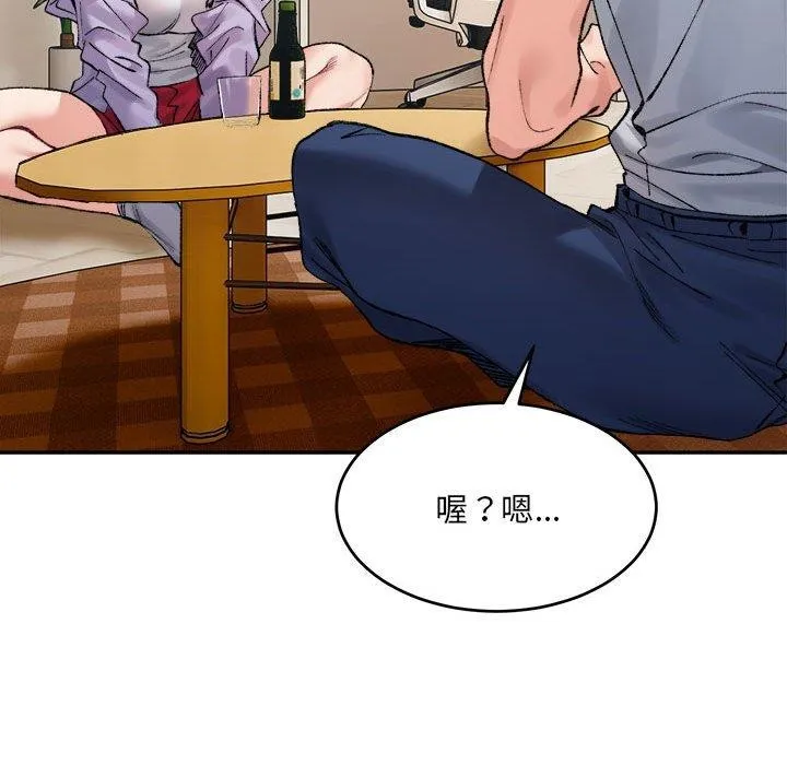超微妙关系 第35话