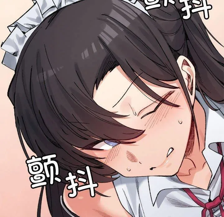 超微妙关系 第43话