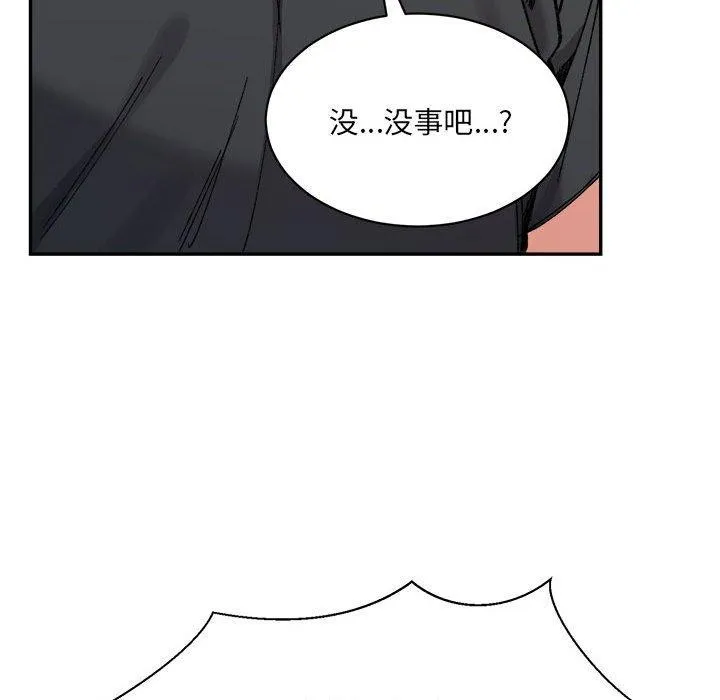 超微妙关系 第42话