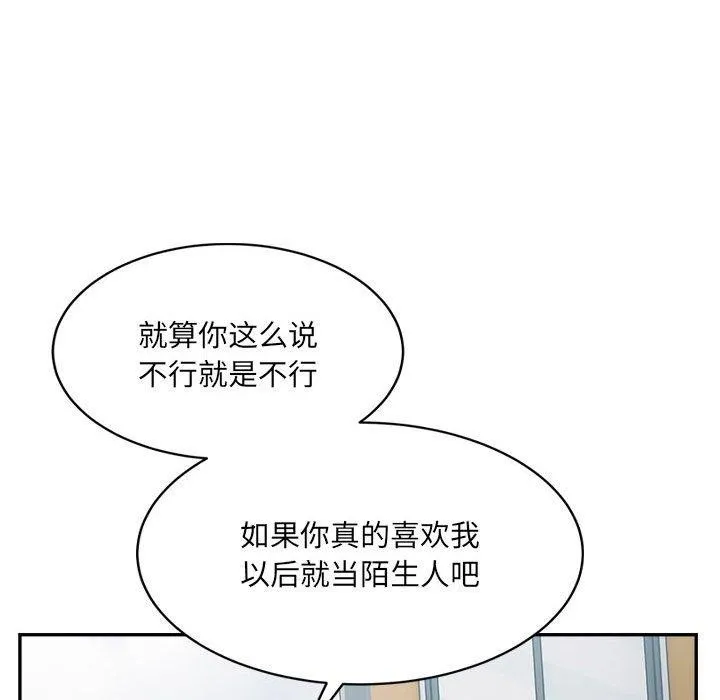 超微妙关系 第37话