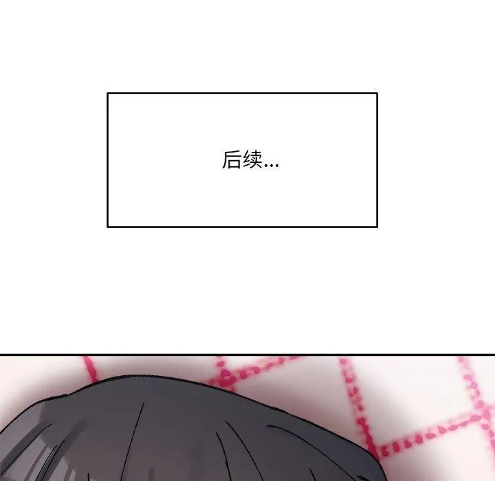 超微妙关系 第36话