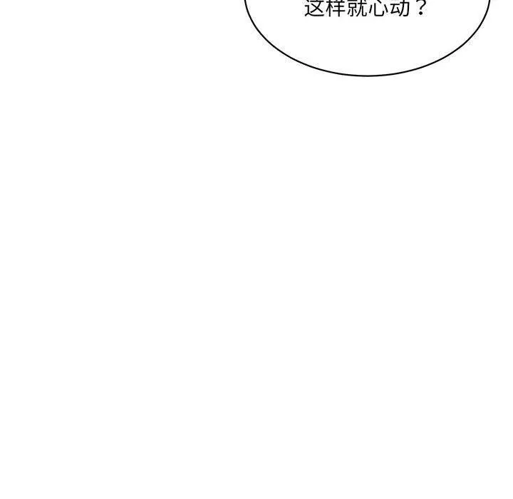 超微妙关系 第42话