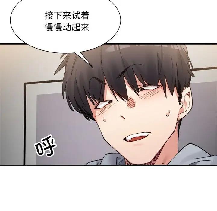 超微妙关系 第12话
