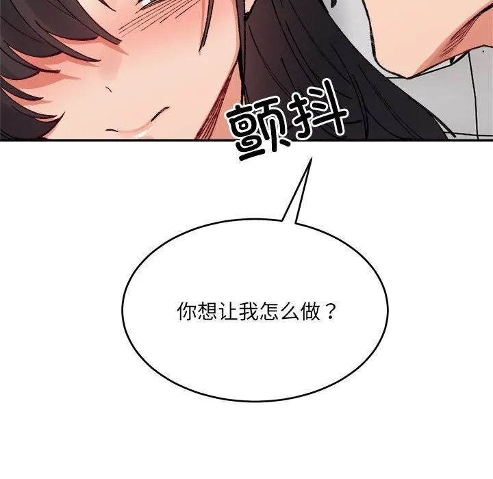 超微妙关系 第39话