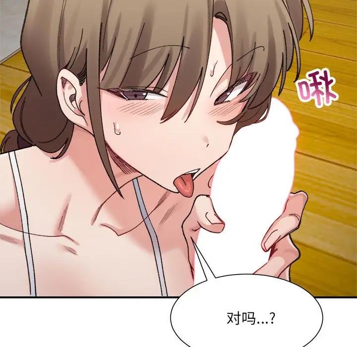 超微妙关系 第12话