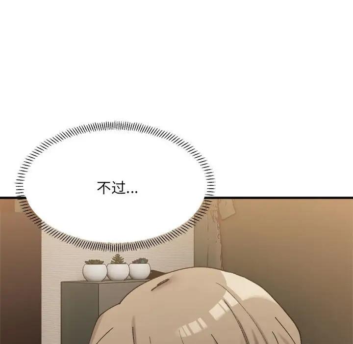超微妙关系 第12话