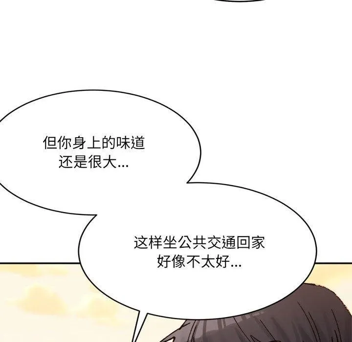 超微妙关系 第38话