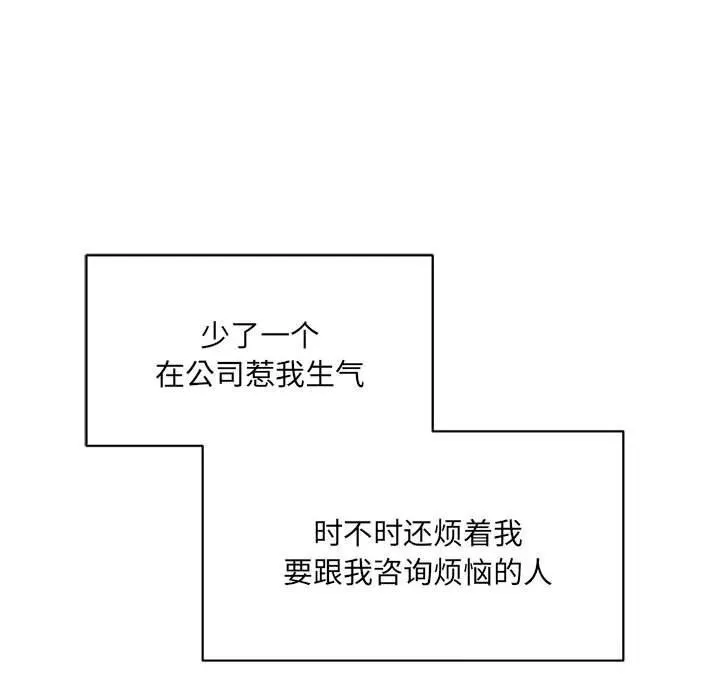 超微妙关系 第34话