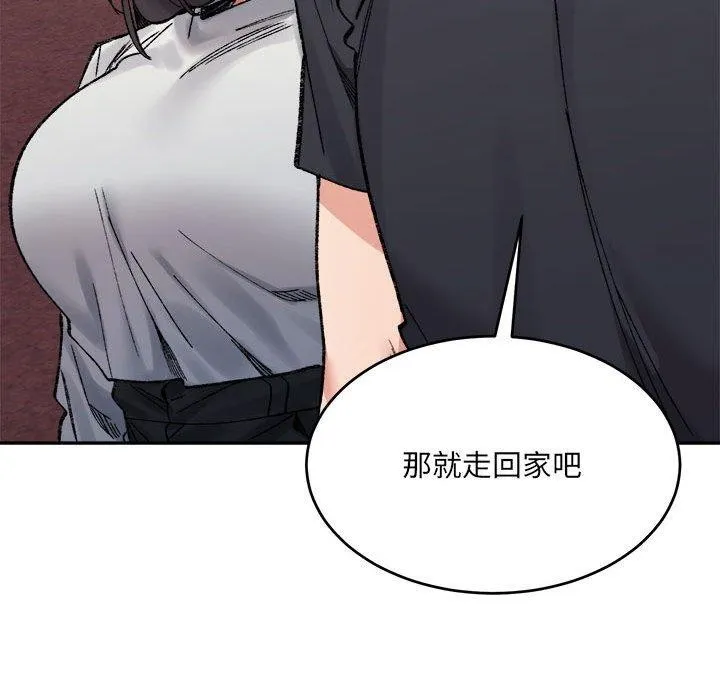 超微妙关系 第38话