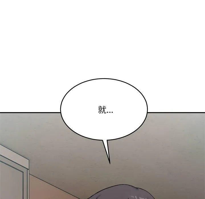 超微妙关系 第35话