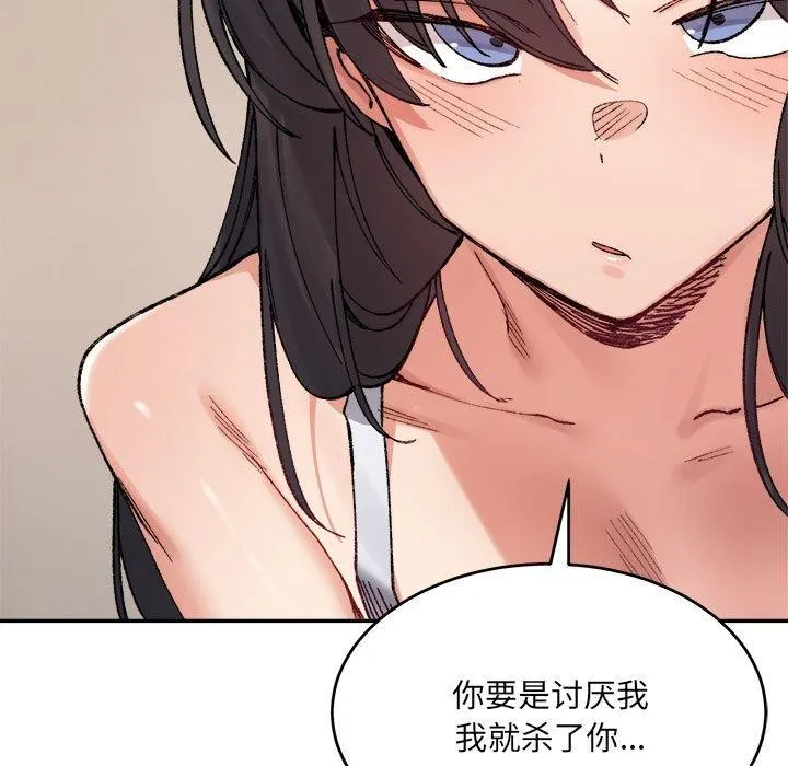 超微妙关系 第36话