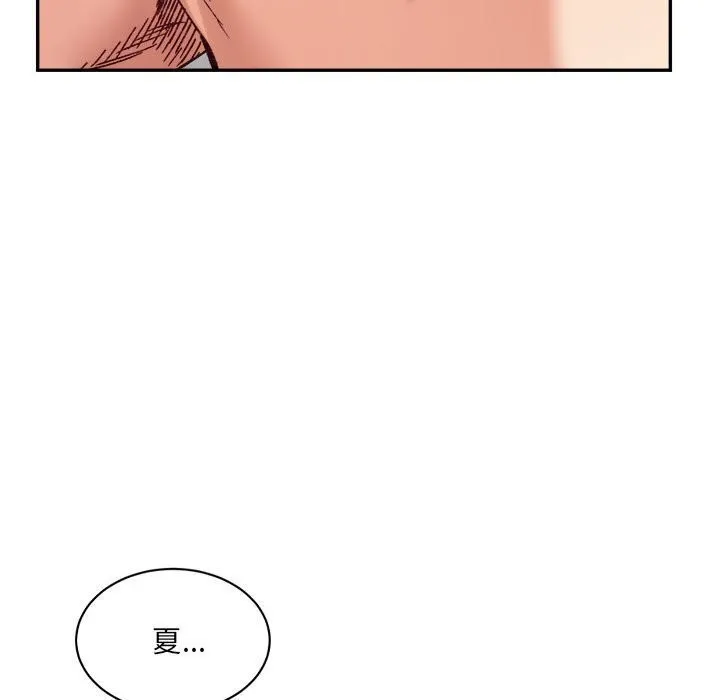 超微妙关系 第39话