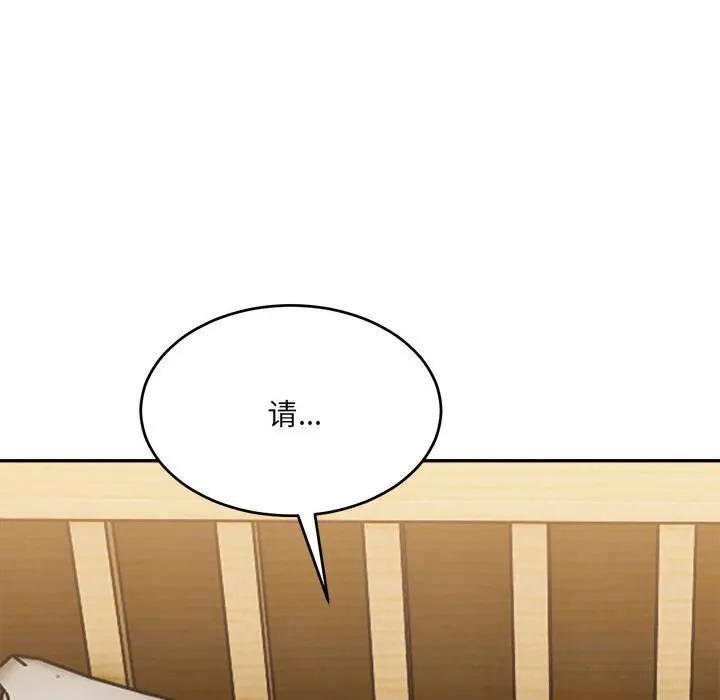 超微妙关系 第39话