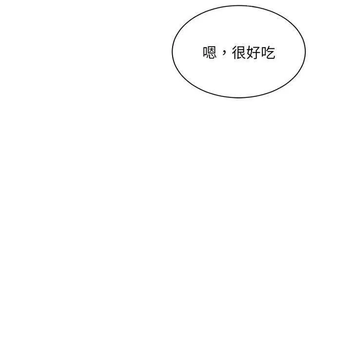 超微妙关系 第41话