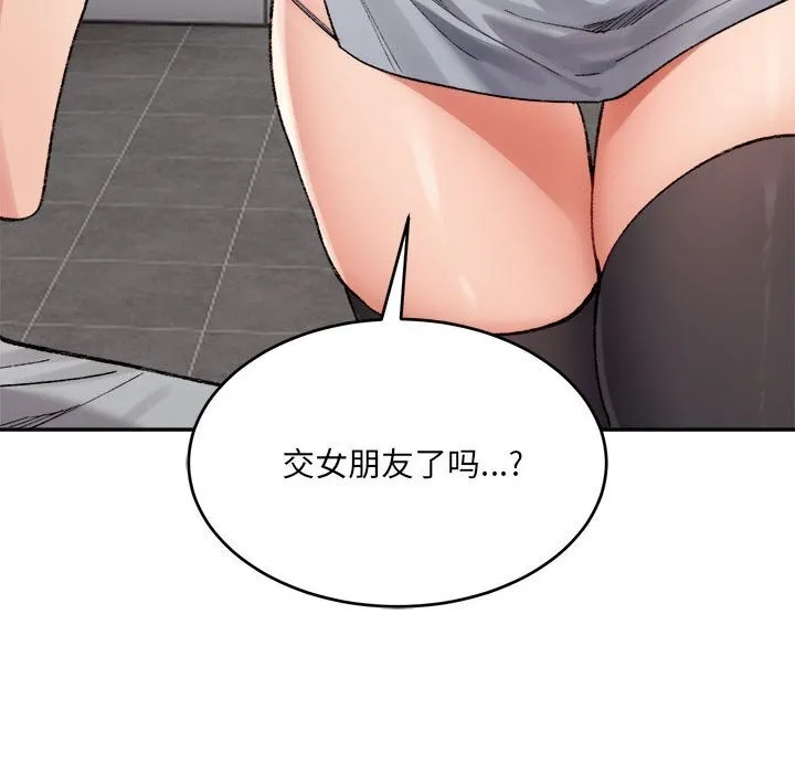 超微妙关系 第40话