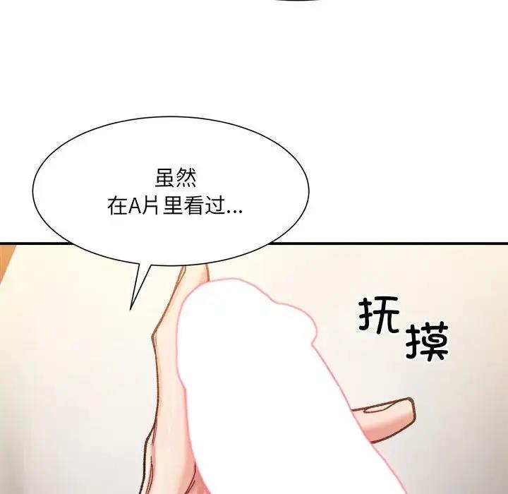 超微妙关系 第12话
