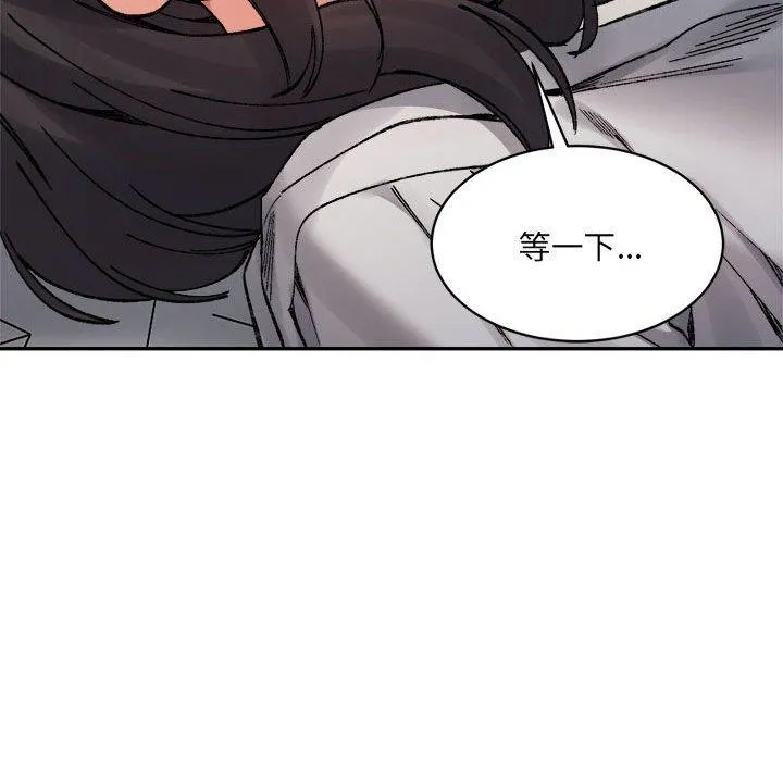 超微妙关系 第38话