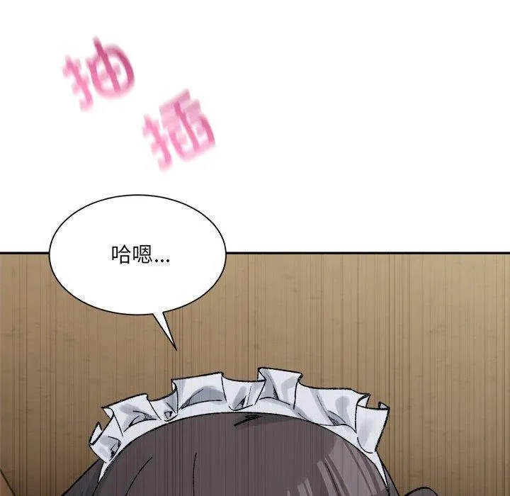 超微妙关系 第43话