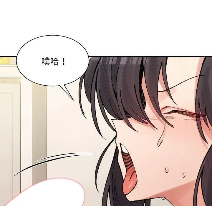 超微妙关系 第43话