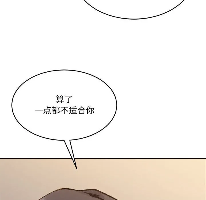 超微妙关系 第39话