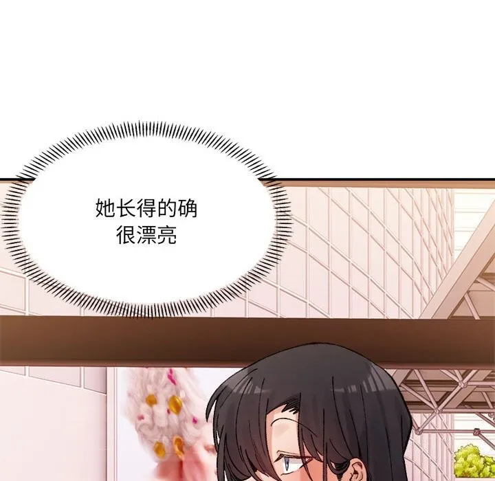 超微妙关系 第40话