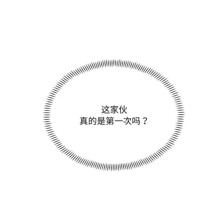 超微妙关系 第40话