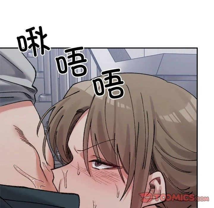 超微妙关系 第41话