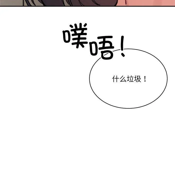 超微妙关系 第41话