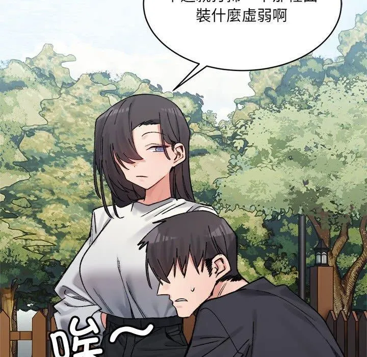 超微妙关系 第38话