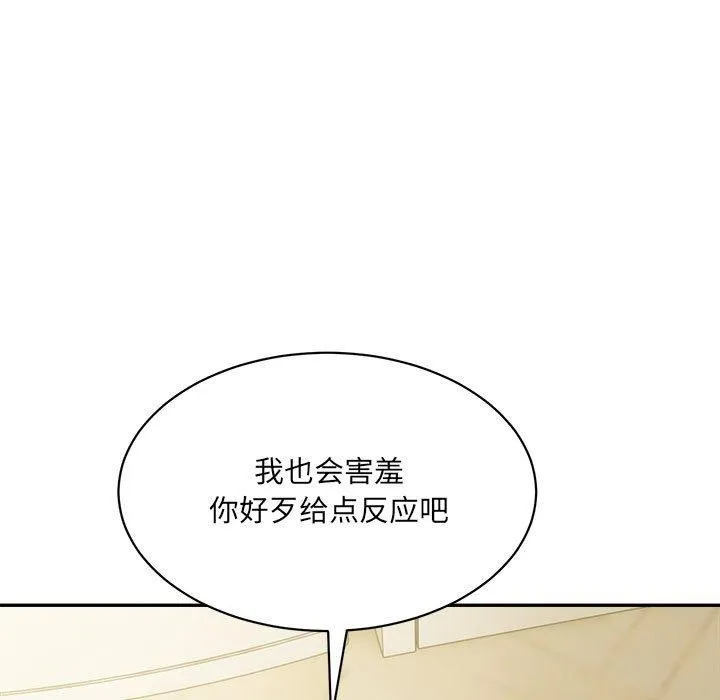 超微妙关系 第43话