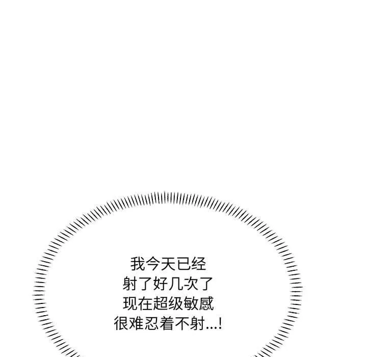 超微妙关系 第43话