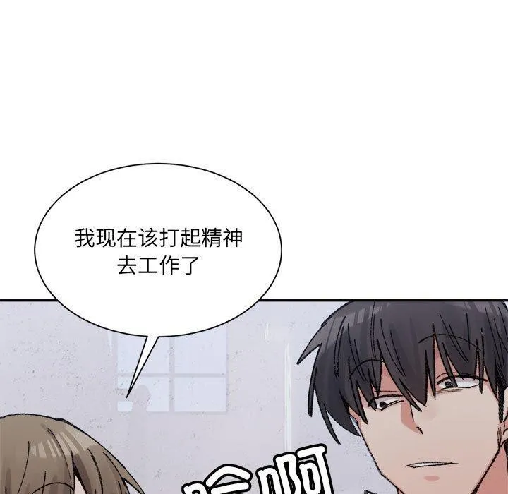 超微妙关系 第41话