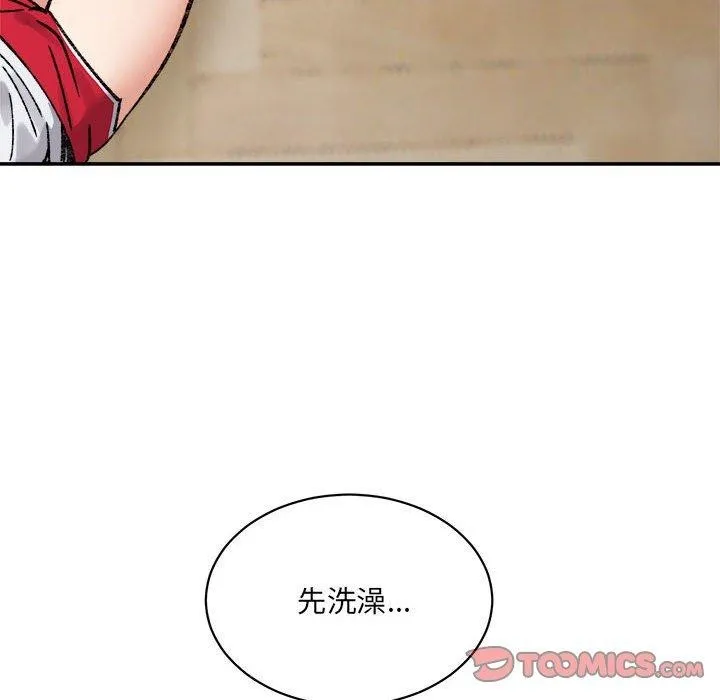 超微妙关系 第42话