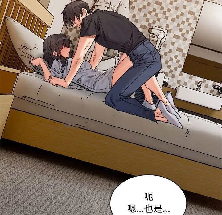 超微妙关系 第39话