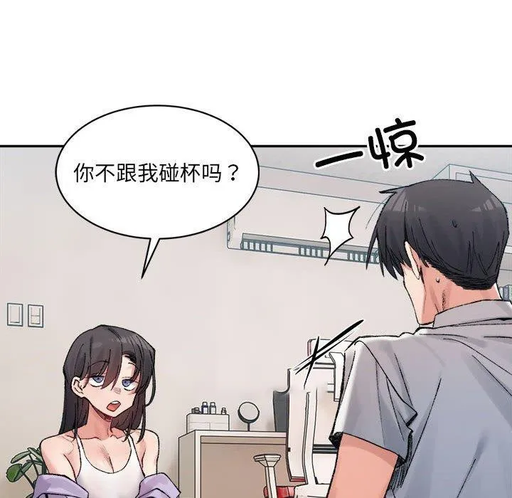 超微妙关系 第35话