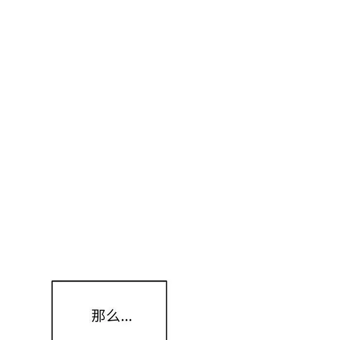 超微妙关系 第34话